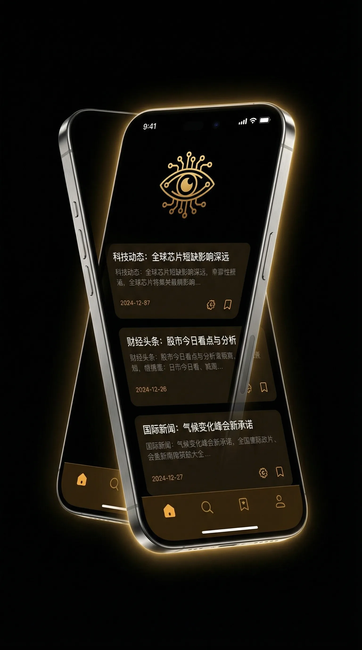 里番动漫 - 移动端情报客户端界面